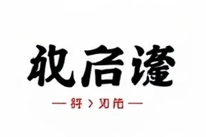 《三段式告白》综艺封面示意图，三张并排的手写卡片