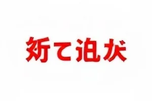 《晴转多云》电影封面示意图，城市上空半晴半阴的云层