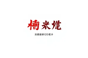 《云顶旧事》悬疑剧封面示意图，旧楼走廊与昏黄灯带