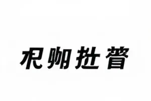 《沙漏车站》剧集封面示意图，候车厅里翻动的时刻表